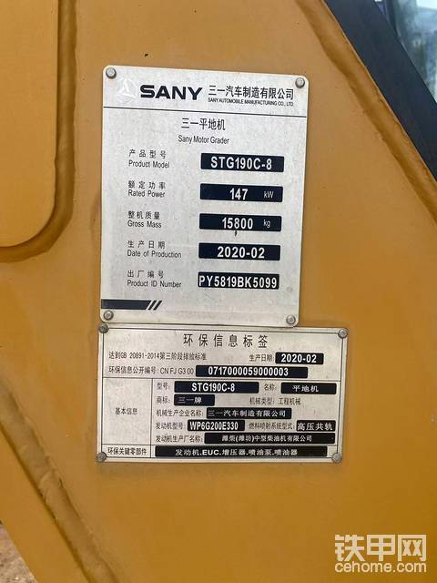 三一190c8 2020年 平地机