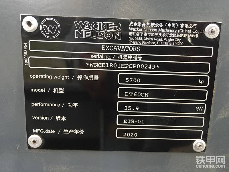 这是她的名牌 
最后个人总结一下 特点：用料扎实 设计考究新颖别具一格让人眼前一亮 内在力量有劲 整体紧凑 ，有可能斗子设计需要改良 向下挖掘机和背扫动作达不到理想效果。需要市场磨合和验证吧