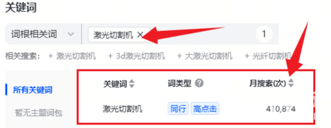 所有机械可分析，免费帮助分析账号  助力机械行业短视频推