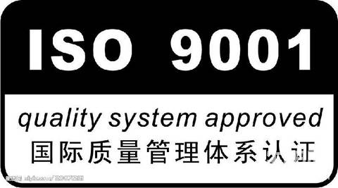 济南企业进行ISO9001质量体系认证时办理流程是怎样