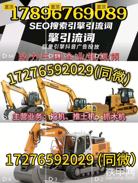 老板看过来，免费帮助分析账号，制作置顶封面