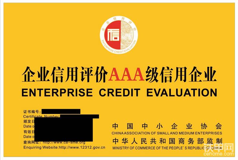 济南企业办理AAA认证有什么好处-帖子图片