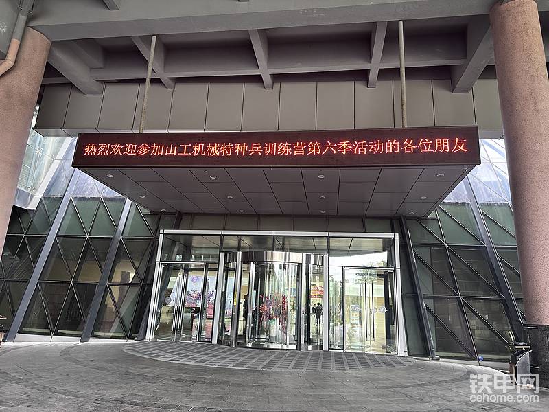 本次山工特种兵训练营的酒店