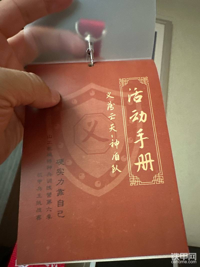 小编已被编入义薄云天-神盾队，等我精彩表现￼￼￼神盾入场，势不可挡