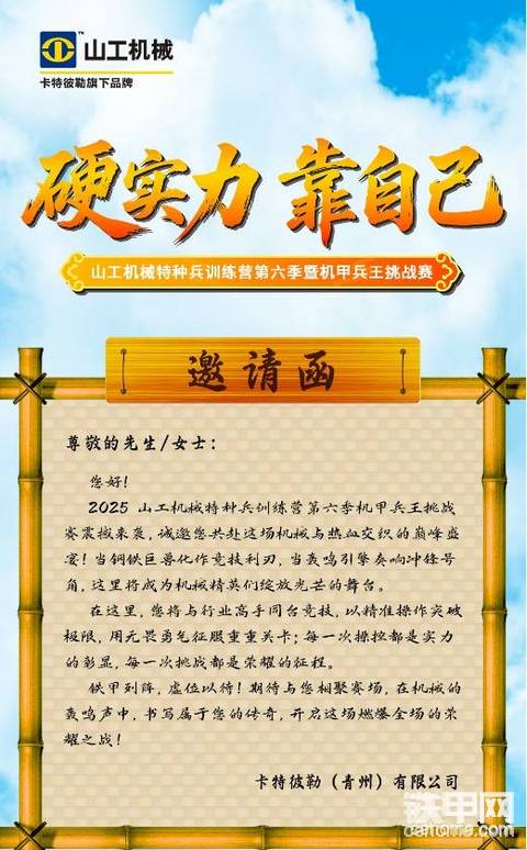 铁甲小编应召入伍