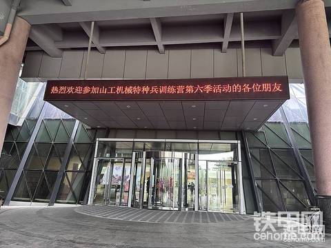 本次山工特种兵训练营酒店
