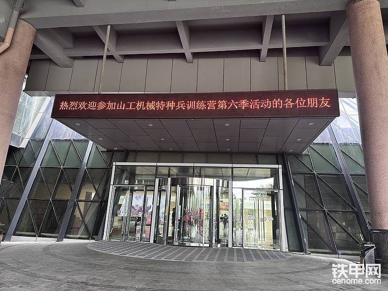 本次山工特种兵训练营酒店