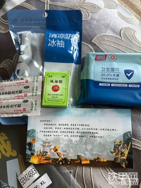 贴心的应急包啥都有,风油精,创可贴,冰袖,