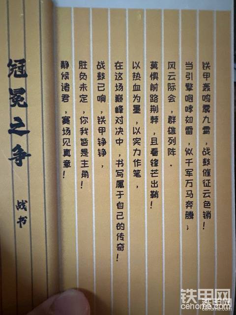 战书来啦
