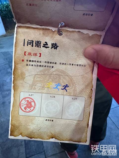 晨练打卡