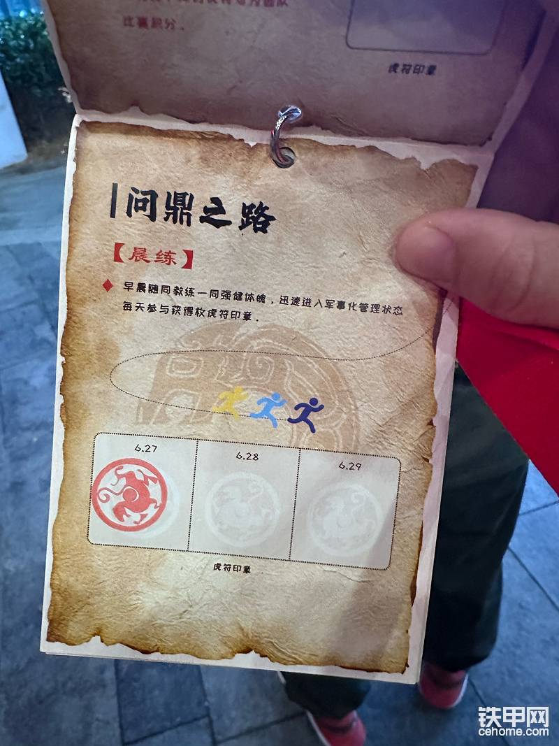 晨练打卡