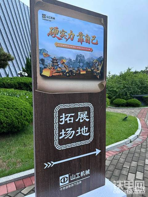 我们的拓展营地