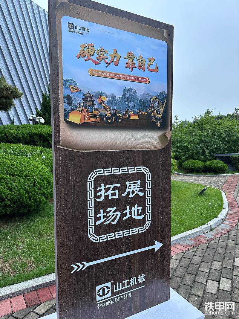 我们的拓展营地