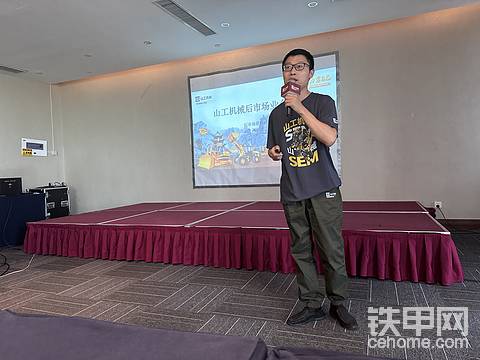 山工后市场服务讲解