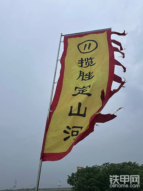 定山河,必相见