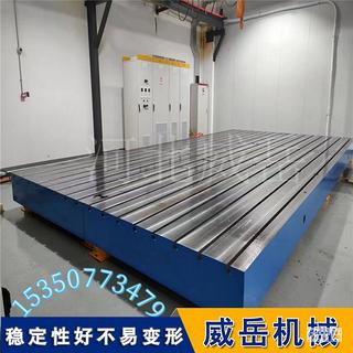 T型槽铸铁平台类型:按材质与结构分类
