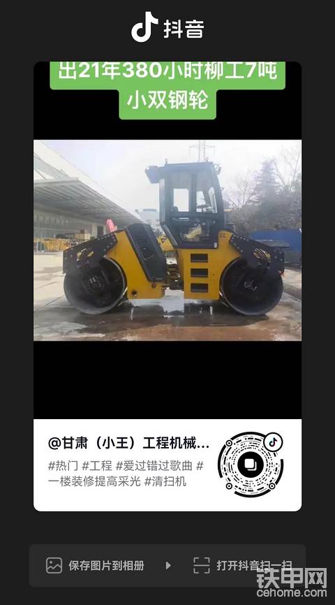 發(fā)布了一條動態(tài)