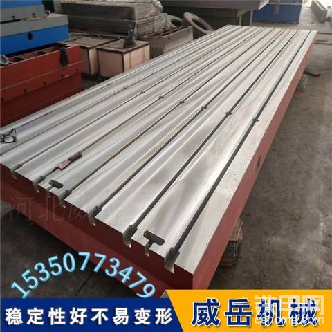 动力机械焊接基础设备:T型槽铸铁平台介绍
