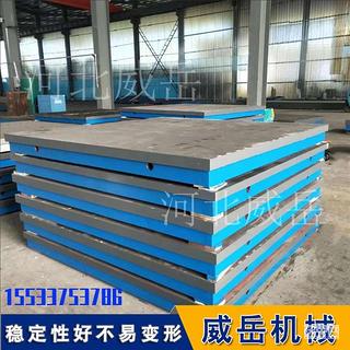 柳焊平台机床机械检验测量基准