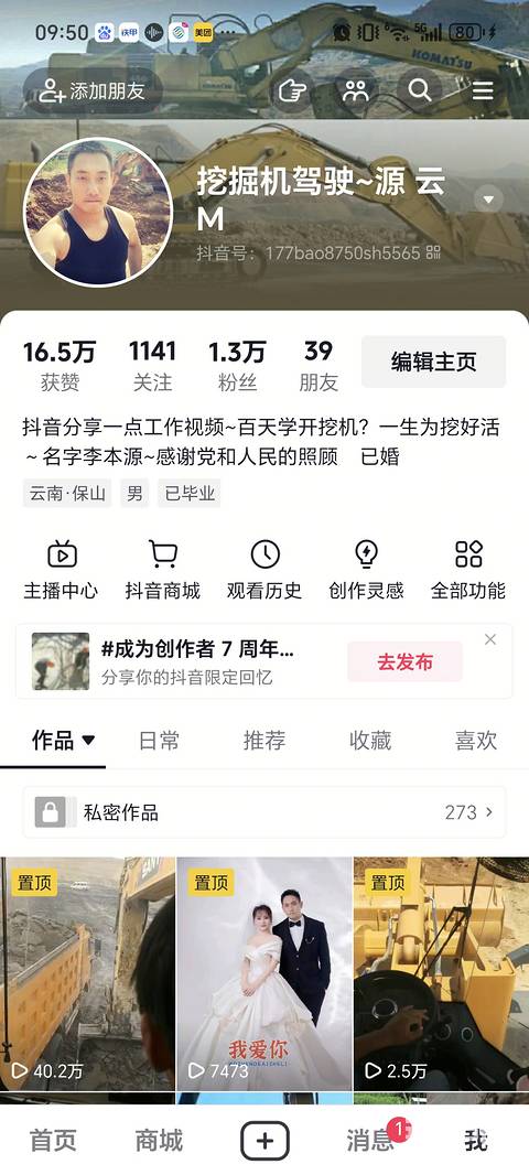 发布了一条动态