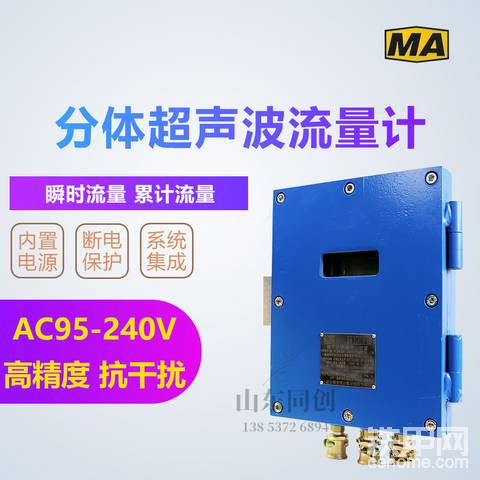 GLC400/1000矿用超声波流量计 防爆型煤泥水管道