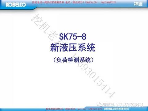 神钢内部培训，挖机中立、单独操作、复合动作时、压力补偿阀的工作原理讲解