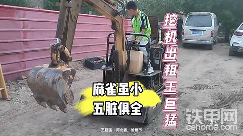 小挖机