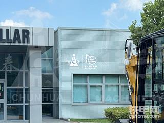 Visit CAT Factory 参观卡特彼勒吴江工厂