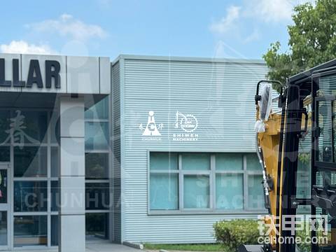 Visit CAT Factory 参观卡特彼勒吴江工厂
