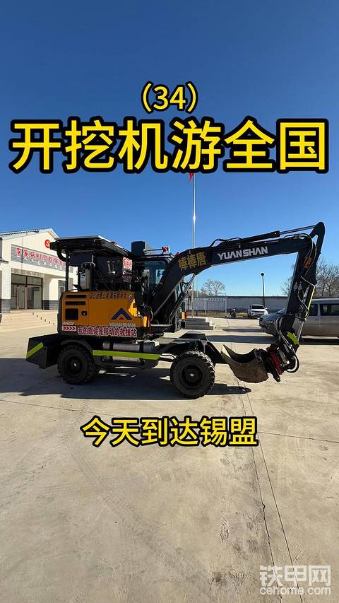 开挖机游全国的路上面包车开沟里面去