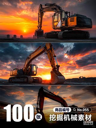 【挖掘机械】重工！超震撼国之重器 I 055