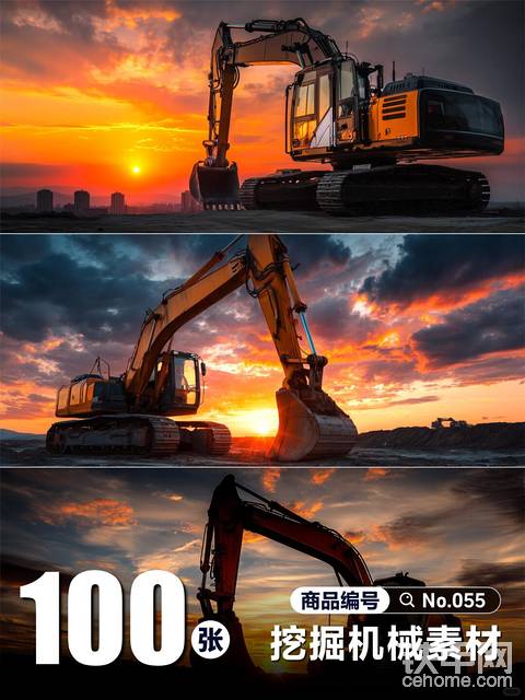 【挖掘机械】重工！超震撼国之重器 I 055