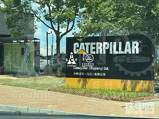 Visit CAT Factory 参观卡特彼勒吴江工厂