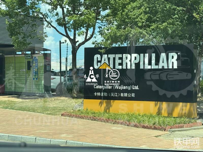 Visit CAT Factory 参观卡特彼勒吴江工厂-帖子图片