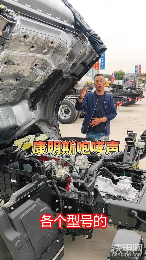 福田欧马可康明斯发动机