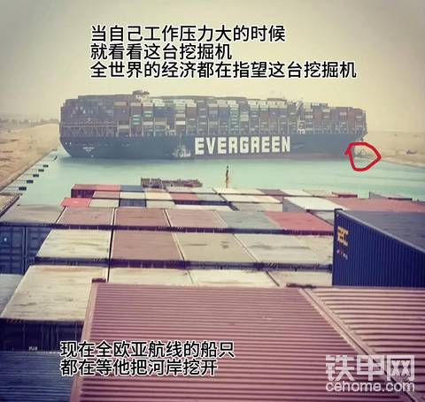 一台决定世界油价的挖掘机