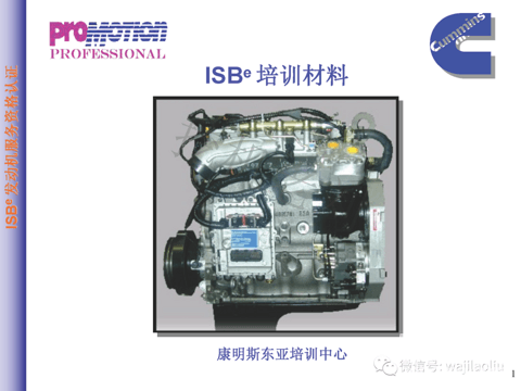 康明斯发动机高级培训教材，拆卸，部件讲解，工作原理等等