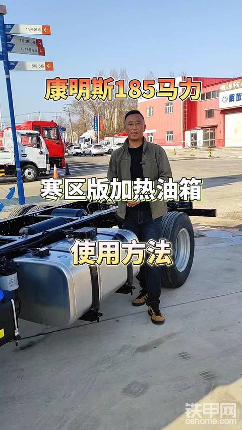 欧马可康明斯185马力加热油箱使用方法