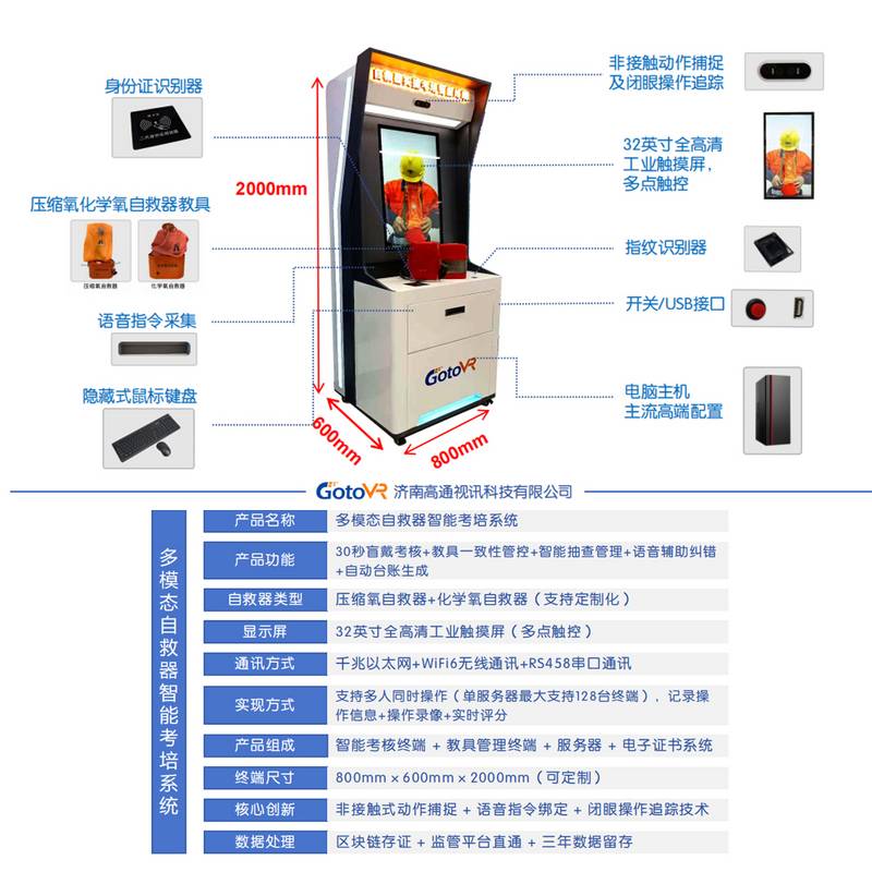矿山AI自救器考培装置在实际操作中的应用-帖子图片