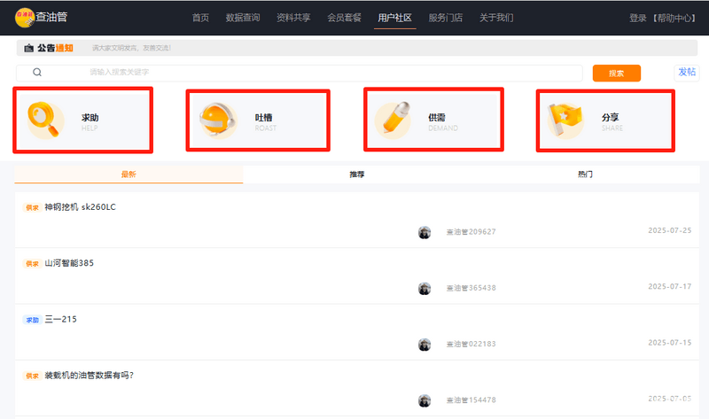 两载同行，“查油管”与您共筑行业新篇-帖子图片