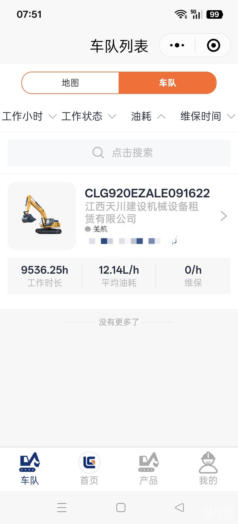 工作总时间油耗