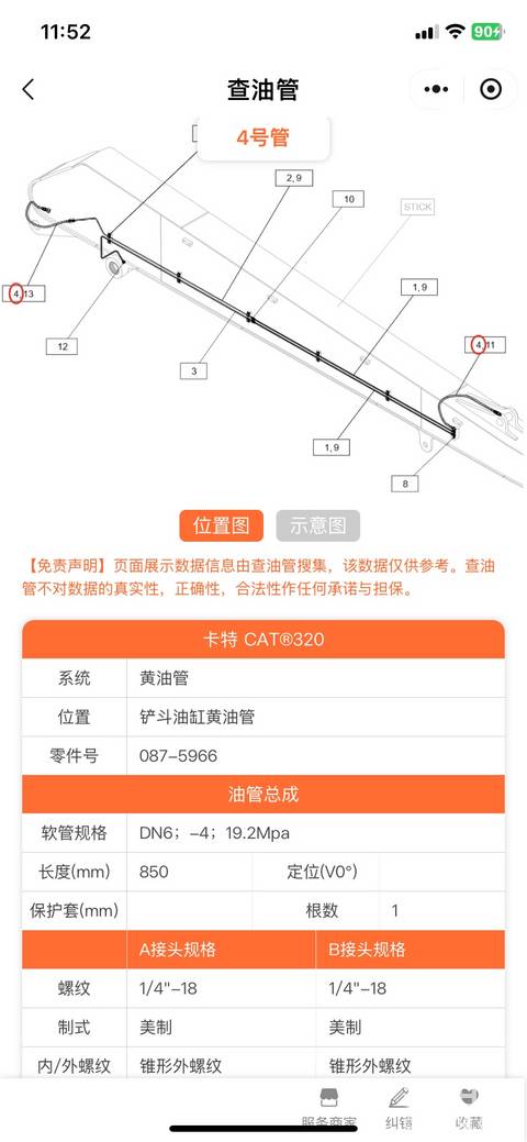 发布了一条动态
