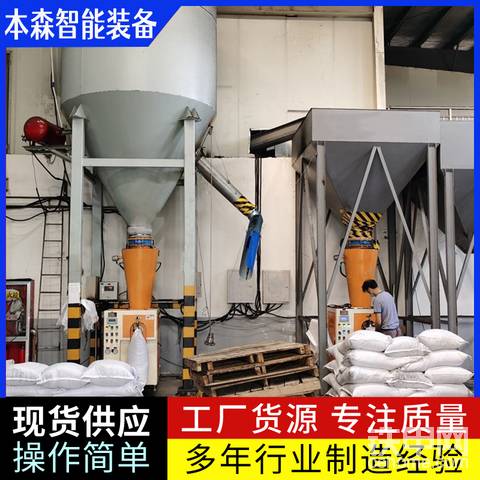 化工行业防爆阀口包装机自动化包装设备