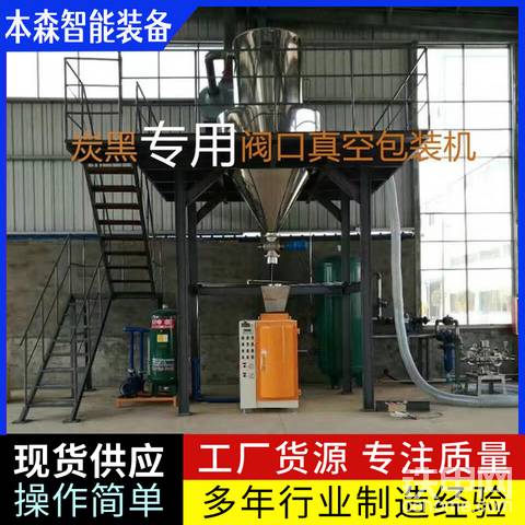 化工行业防爆阀口包装机自动化包装设备