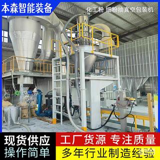 工业级粉尘物料包装机防爆真空包装设备厂家直销