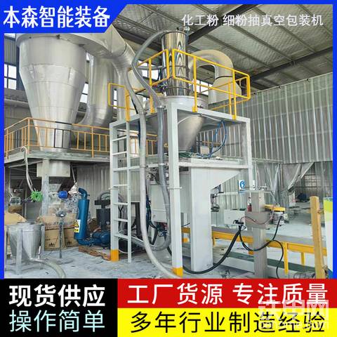 工业级粉尘物料包装机防爆真空包装设备厂家直销