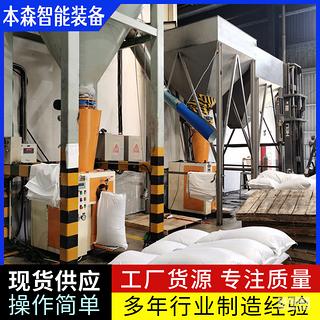 超声波阀口防爆定量称重包装机生产商