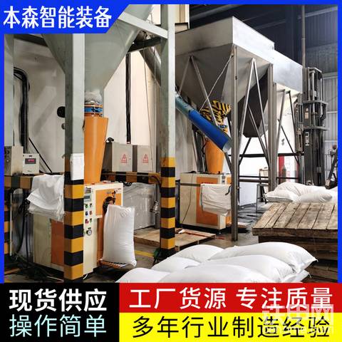 超声波阀口防爆定量称重包装机生产商