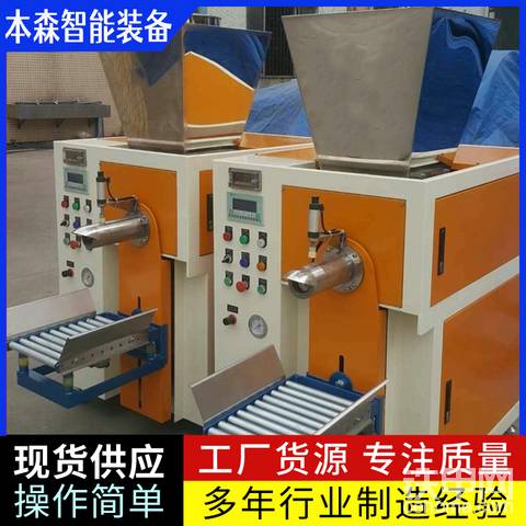 超声波阀口防爆定量称重包装机生产商