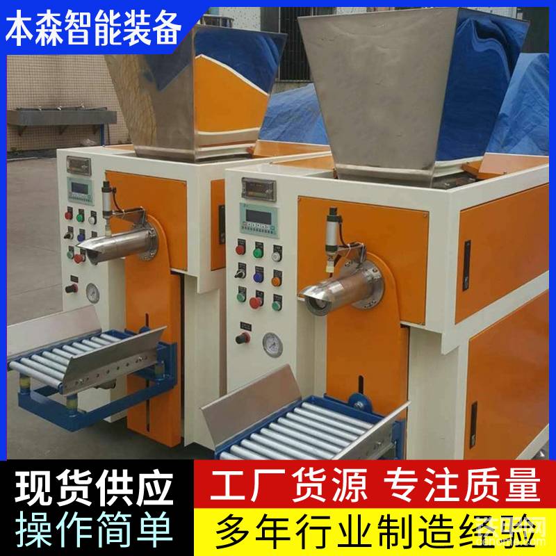 超声波阀口防爆定量称重包装机稳定性保障措施
1.防爆与安全设计
ExdIICT4防爆认证：电机、电器元件、传感器等关键部件均采用防爆设计，符合防爆标准，确保在易燃易爆环境中稳定运行。
静电消除装置：内置静电接地系统和离子风机，防止粉尘爆炸风险，延长设备使用寿命。
2.耐磨与耐腐蚀材料
304不锈钢接触件：与物料接触的部分（如料斗、螺杆、封口模块）采用304不锈钢材质，耐腐蚀、易清洁，适应化工、食品等行业的卫生要求。
耐磨涂层：螺杆表面喷涂陶瓷或碳化钨涂层，减少高硬度物料（如水泥、矿石粉）对设备的磨损，降低故障率。
3.模块化与冗余设计
独立功能模块：将计量、封口、传输等核心功能设计为独立模块，便于快速维护和更换，减少停机时间。
关键部件冗余：如传感器、电机等易损件采用双备份设计，当主部件故障时自动切换至备用部件，确保生产连续性。
4.智能监控与故障预警
PLC+触摸屏控制系统：实时监测设备运行状态（如温度、压力、转速），通过触摸屏显示故障代码和解决方案，简化维护流程。
远程诊断功能：支持通过互联网连接厂家技术团队，实现远程参数调整、软件升级和故障排查，快速恢复生产。